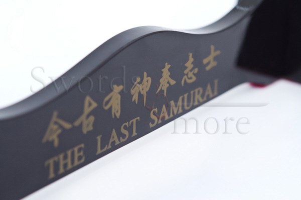 "Der letzte Samurai" Katana - gefaltet mit Ständer und Pflegeset