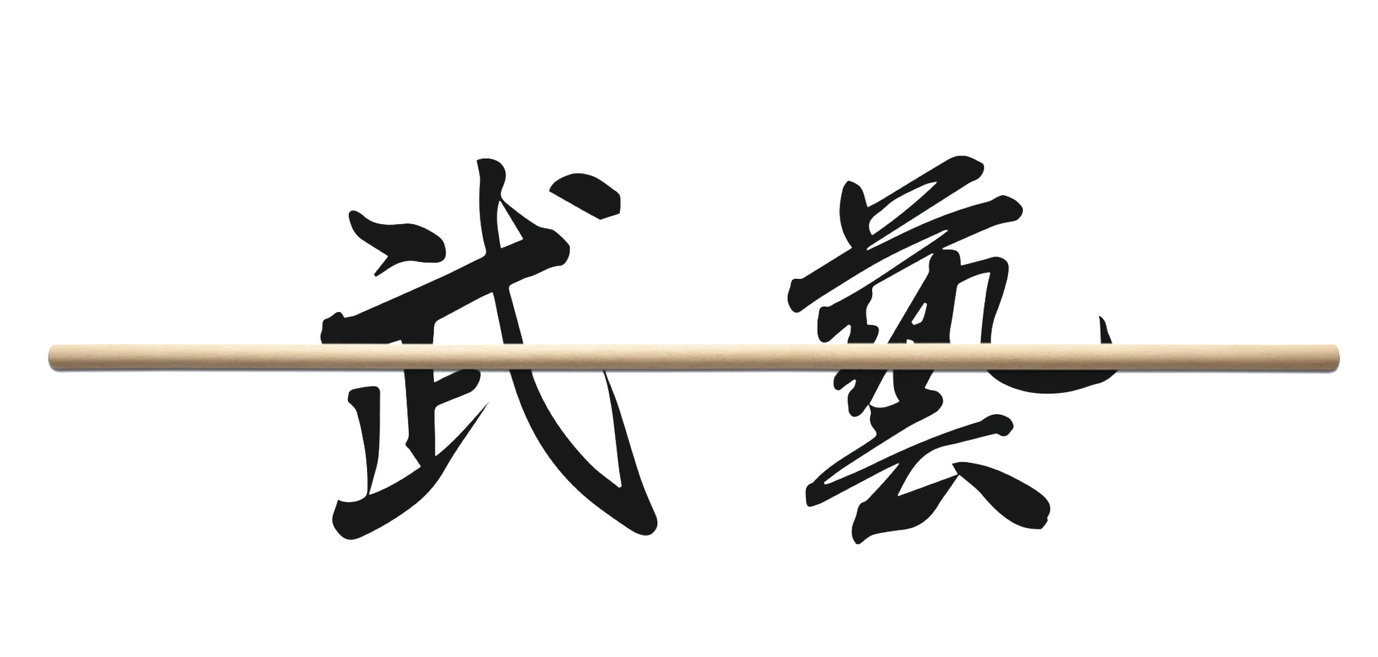 Bokken Jo